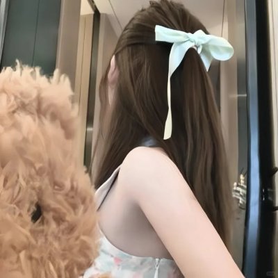 你是我的勇气